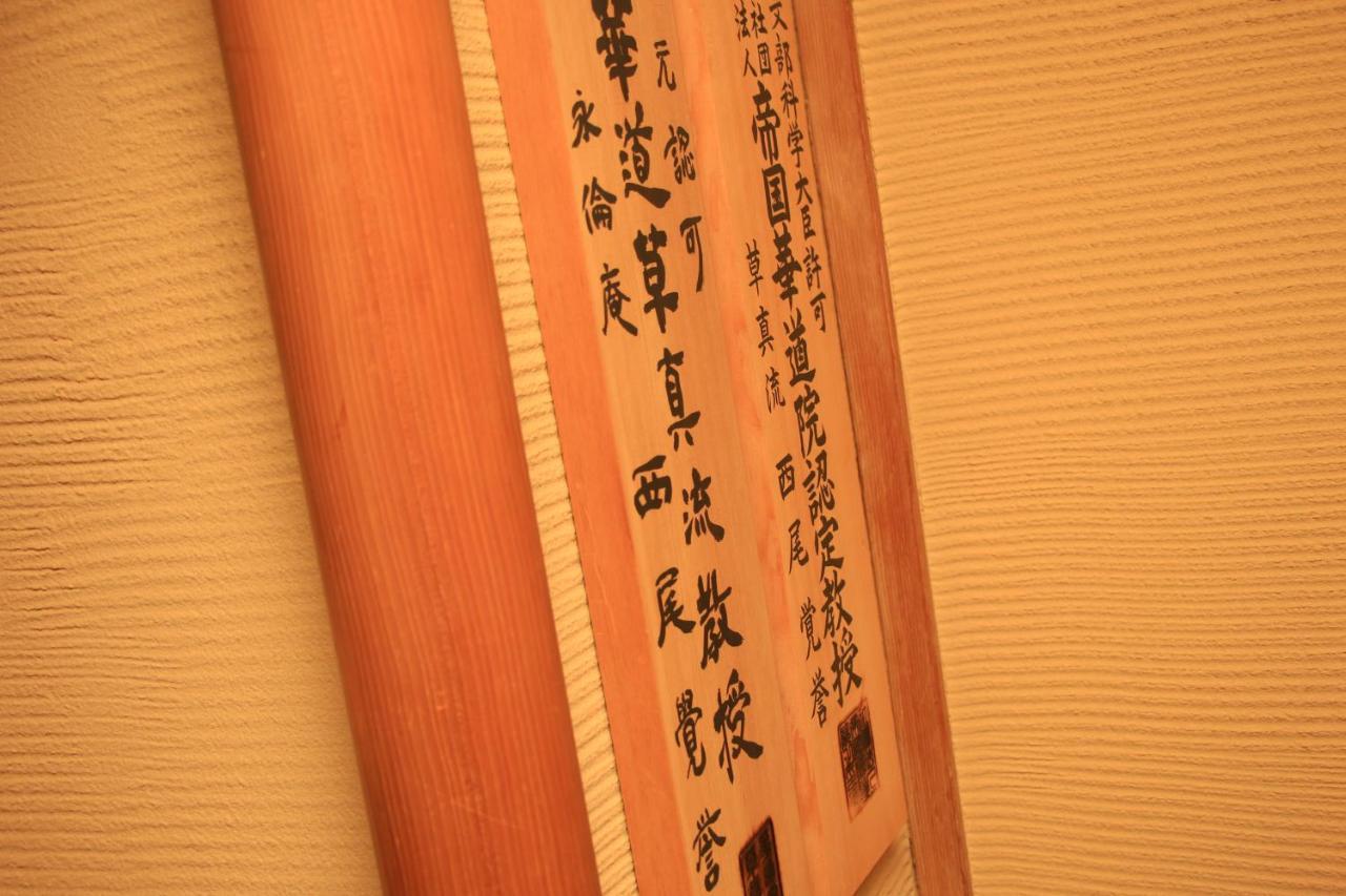 Zen・Oyado Nishitei Hotel Fukuoka  Exterior photo